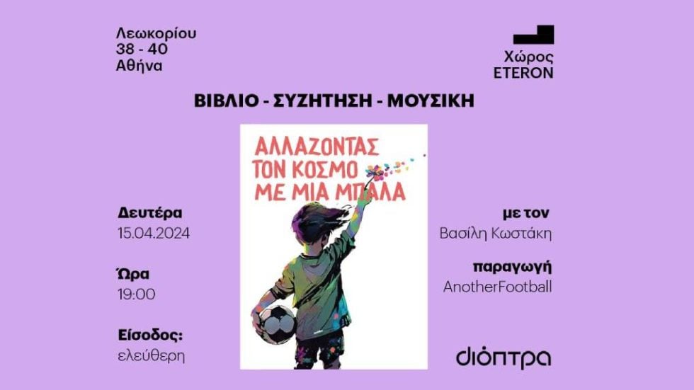 Αφίσα